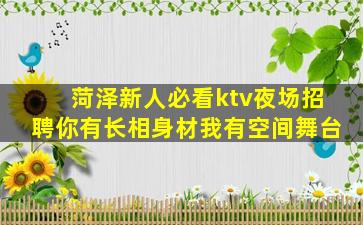 深圳夜总会招聘